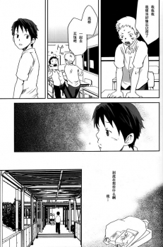 (C76) [BOX (19 Gou)] someday in the rain [Chinese] - page 12