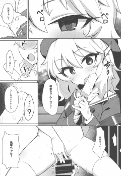 (COMIC1☆15) [Petit Machiya (kylin)] MOMOKA chan to Saimin XX (THE IDOLM@STER CINDERELLA GIRLS) - page 7