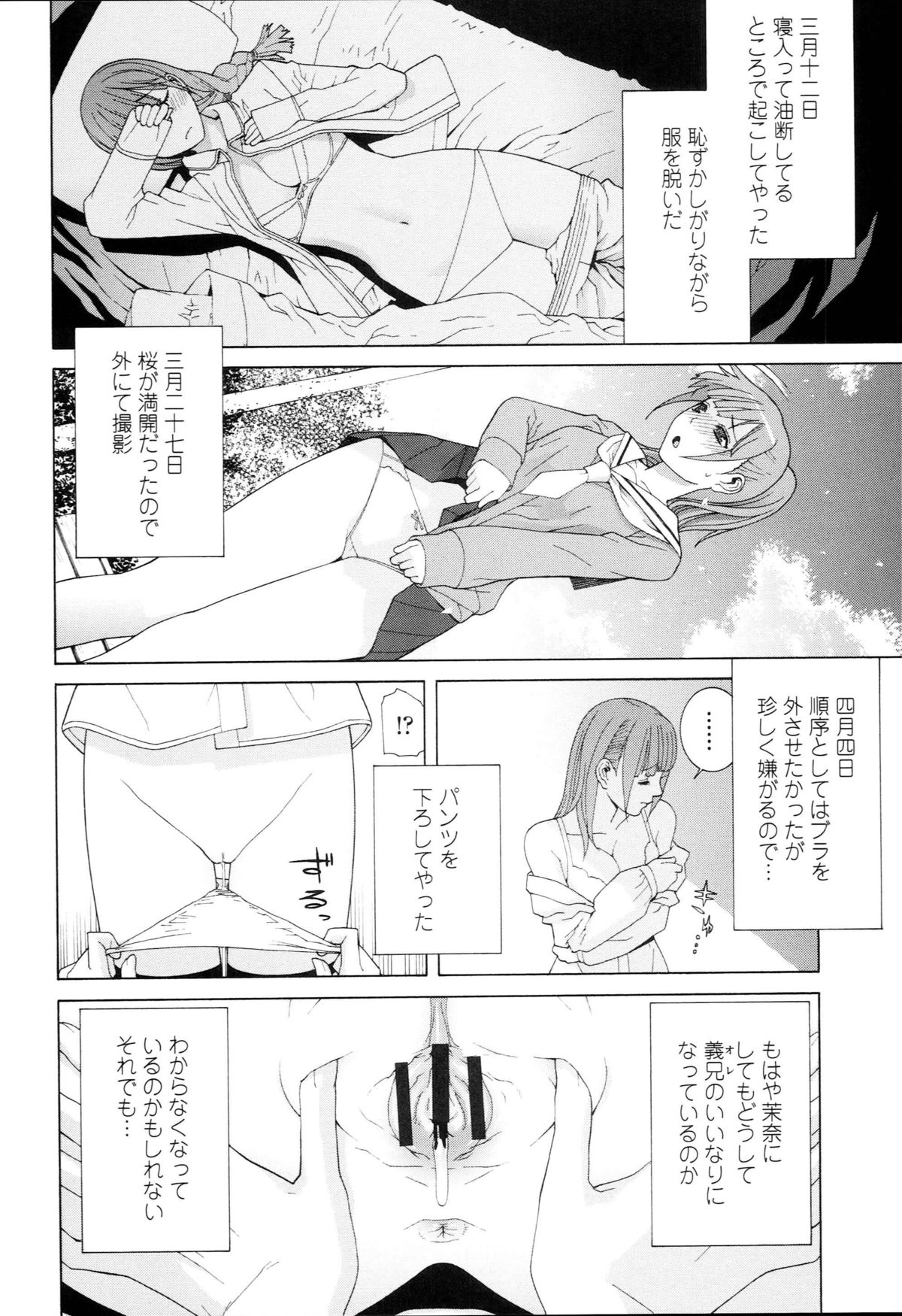 [Shinobu Tanei] Imouto Kindan Shoudou page 173 full