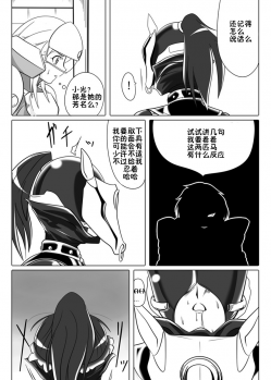 [Ochigan (Wabuki)] Jigen Teikoku Domigulas Vol.3 [Chinese] [十字路口的恶魔个人汉化] - page 9