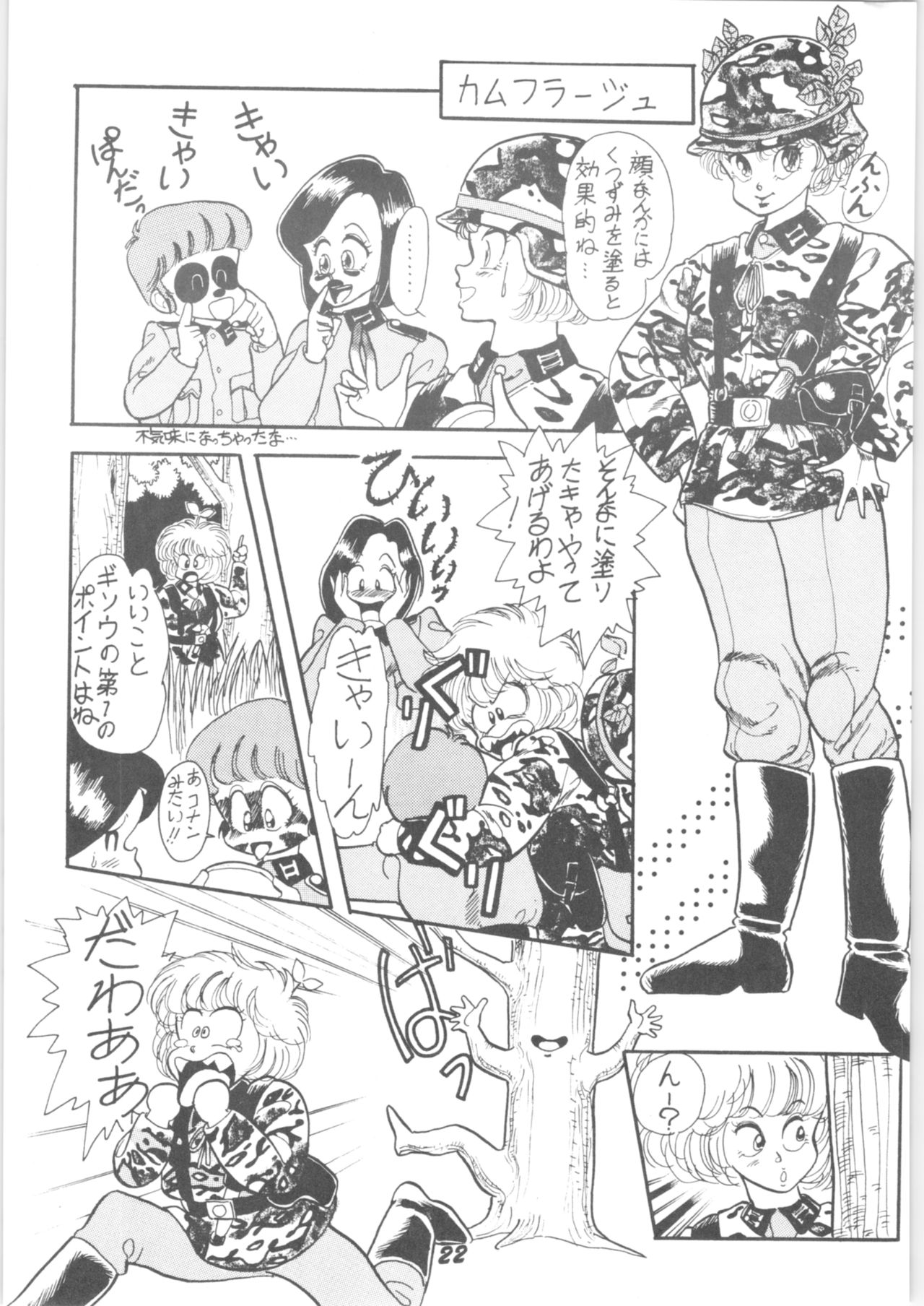 (C36) [Signal Group (Various)] Sieg Heil (Various) page 21 full