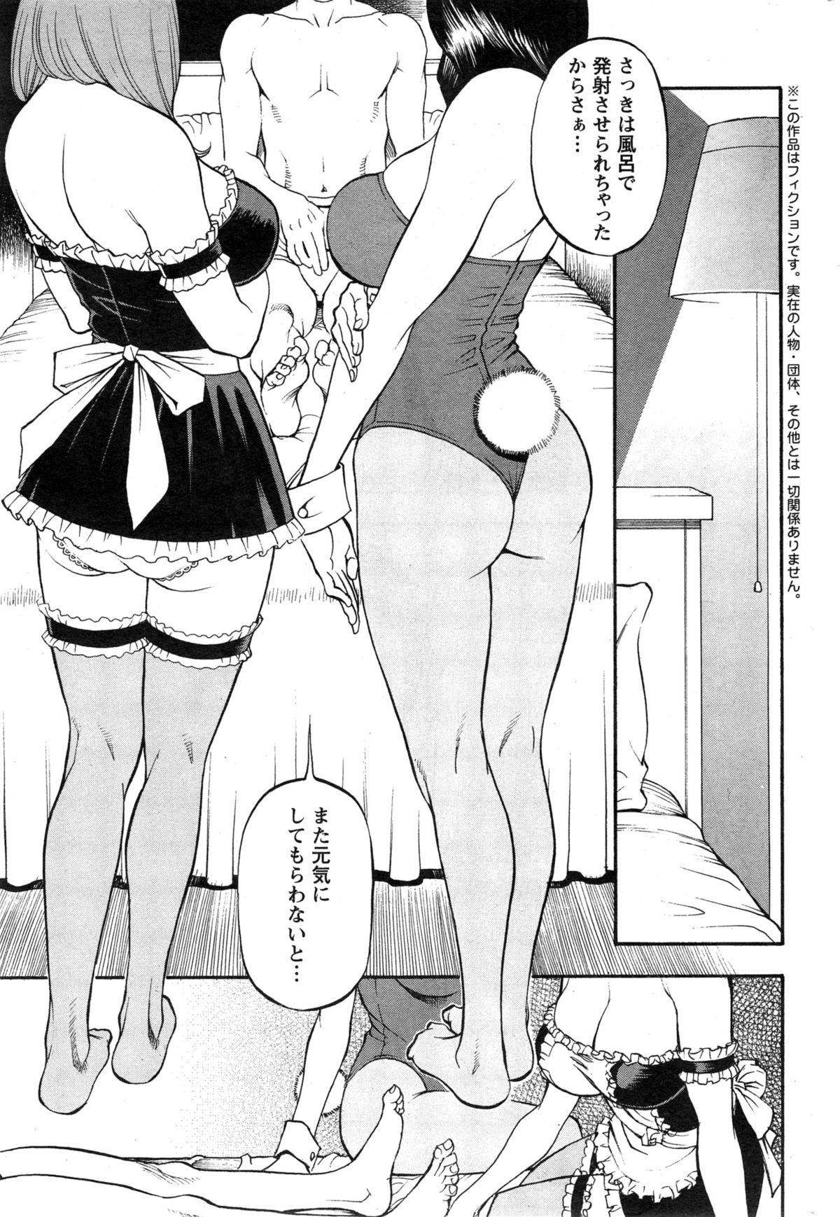 Action Pizazz Cgumi 2015-02 page 53 full