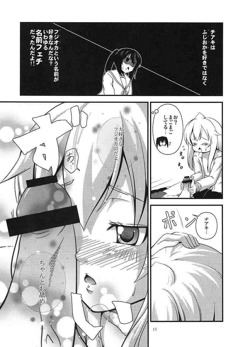 (C73) [Musou Canvas(Kouji)] Chiaki kana? Okawari (Minami-ke) page 11 full