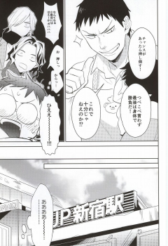 (Zenkai Cadence 3) [DAIRA (Himeno)] Hisshou Date-jutsu! (Yowamushi Pedal) - page 10