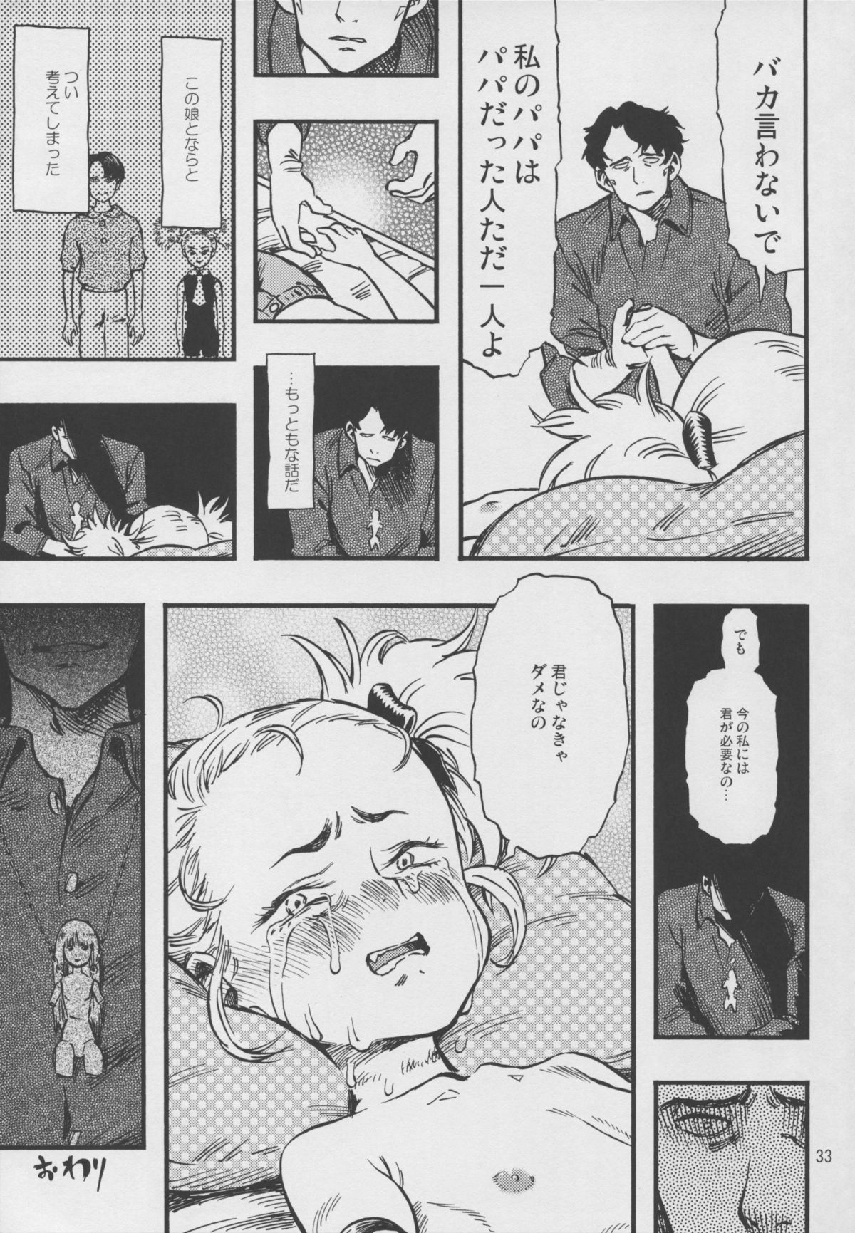 (C88) [Minori Kenkyuujo (Minori Kenshirou)] Higyaku Hime page 32 full