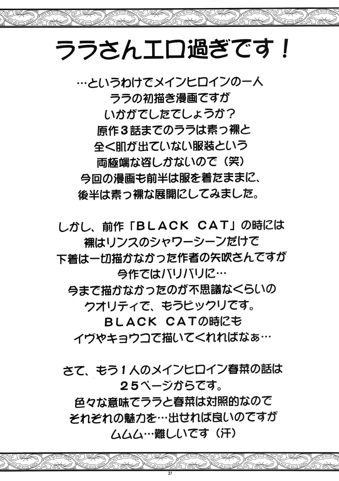 (C70) [RED RIBBON REVENGER (Hayama, Makoushi, Taireru)] Trouble Maker (To LOVE-Ru) page 20 full