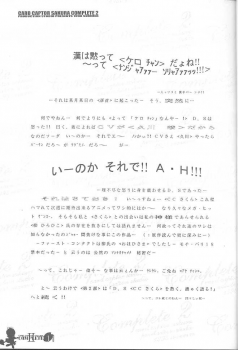 [AKKAN-Bi PROJECT] Card Captor Sakura Complete 2 - page 10