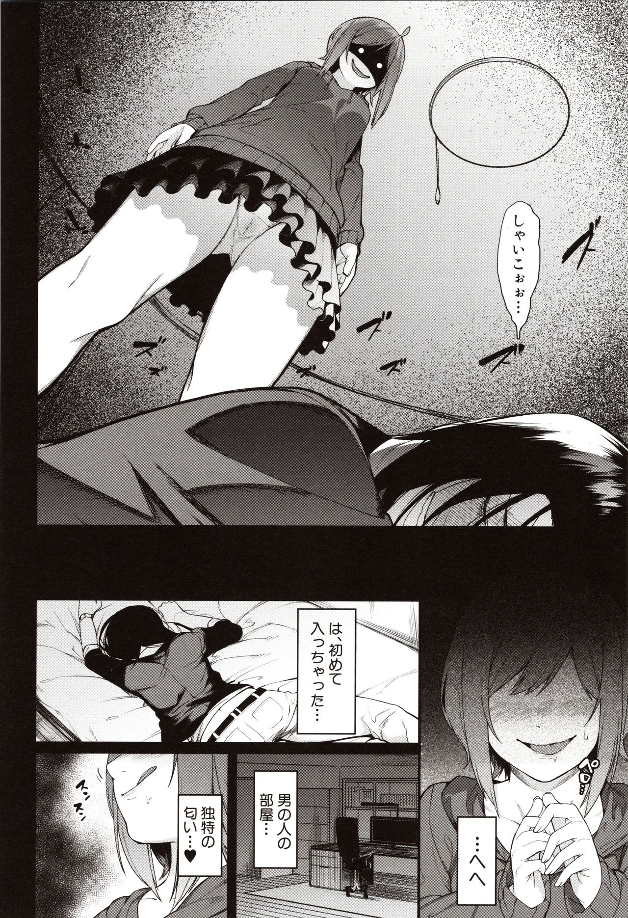 [Menea The Dog] Mizuha ni Oshioki! page 146 full