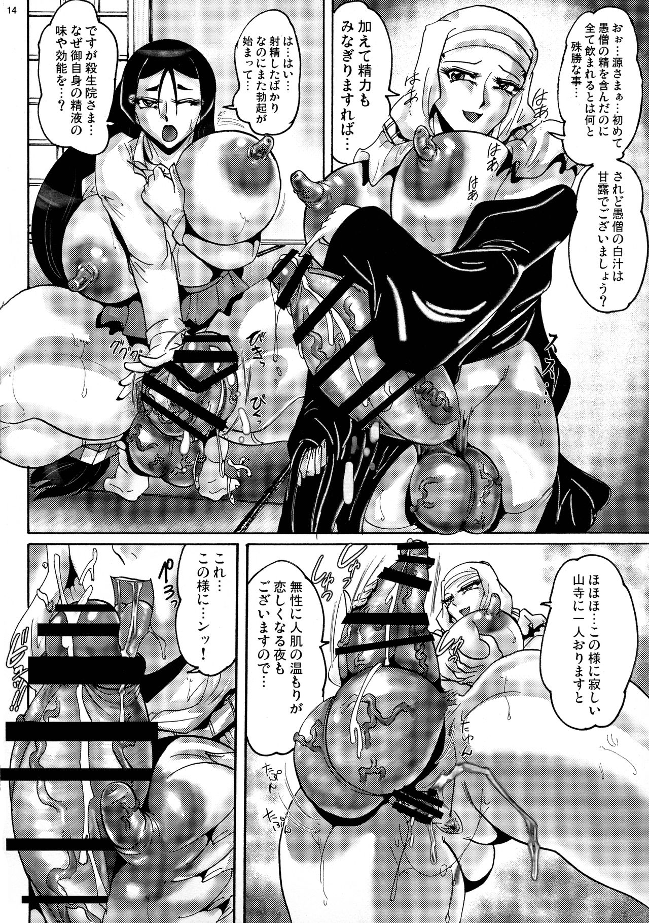 (C96) [KEBERO Corporation (Various)] Shin Hanzyuuryoku 39 (Various) page 14 full