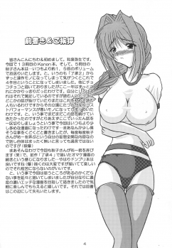 (C65) [kirei na oneesan (Izumi Yayoi)] Akiko-san no Oshiete Ageru (Kanon) - page 3