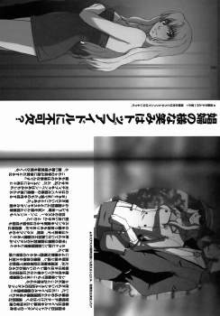 (C74) [Secret Society M (Kitahara Aki)] Yousei Keikaku (Macross Frontier) [English] - page 4