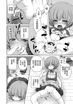 [Sioyaki Ayu] Houkago no Akumu - After school nightmare (Otokonoko HELL'S GATE #01) [Chinese] [瑞树汉化组] [Digital] - page 12