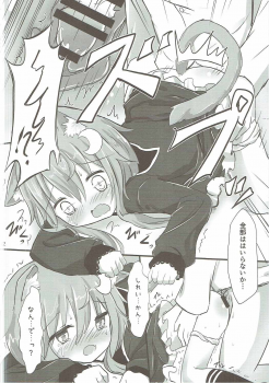 (Houraigekisen! Yo-i! 29Senme) [Suzume Nest (Umi Suzume)] Yayoi to Nyanko na Katachi (Kantai Collection -KanColle-) - page 11