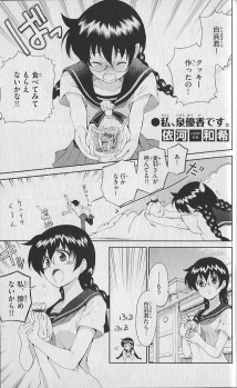 (Kenichi Offical Fanbook) Bessatsu Kenichi - page 42