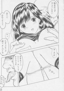 DS1 (Ichigo 100%) - page 14