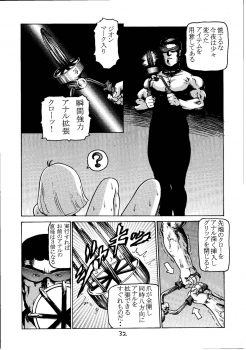 (C60) [Skirt Tsuki (Keso)] Kinpatsu A (Mobile Suit Gundam) - page 31