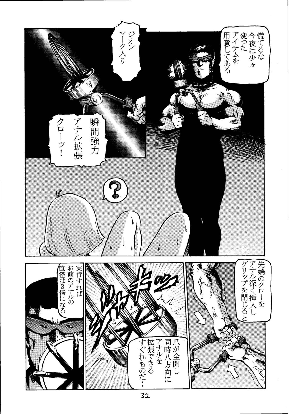 (C60) [Skirt Tsuki (Keso)] Kinpatsu A (Mobile Suit Gundam) page 31 full
