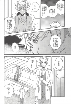 (Ore no Turn 5) [Azuma Doujou (Azuma Hirota)] Kiseki no sono-saki (Yu-Gi-Oh! VRAINS) - page 5