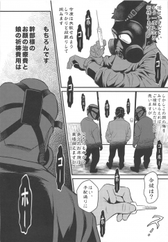 (COMIC1☆15) [Metabocafe Offensive Smell Uproar (Itachou)] Minkan Ryouhou (Bakemonogatari) - page 5