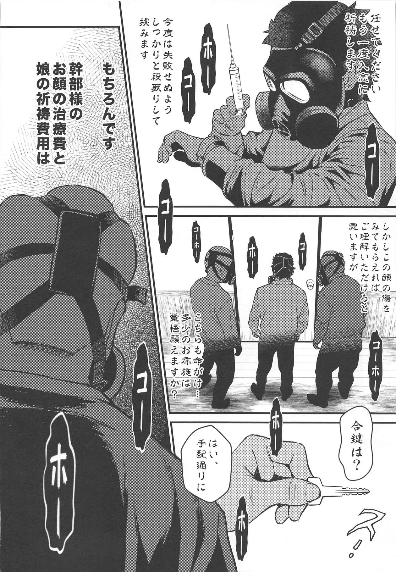 (COMIC1☆15) [Metabocafe Offensive Smell Uproar (Itachou)] Minkan Ryouhou (Bakemonogatari) page 5 full