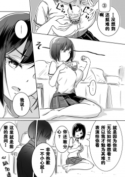 [Taketate Kakeya (Takeya)] Rin Fiction (Nijisanji) [Chinese] [西子凛汉化组] [Digital] - page 13