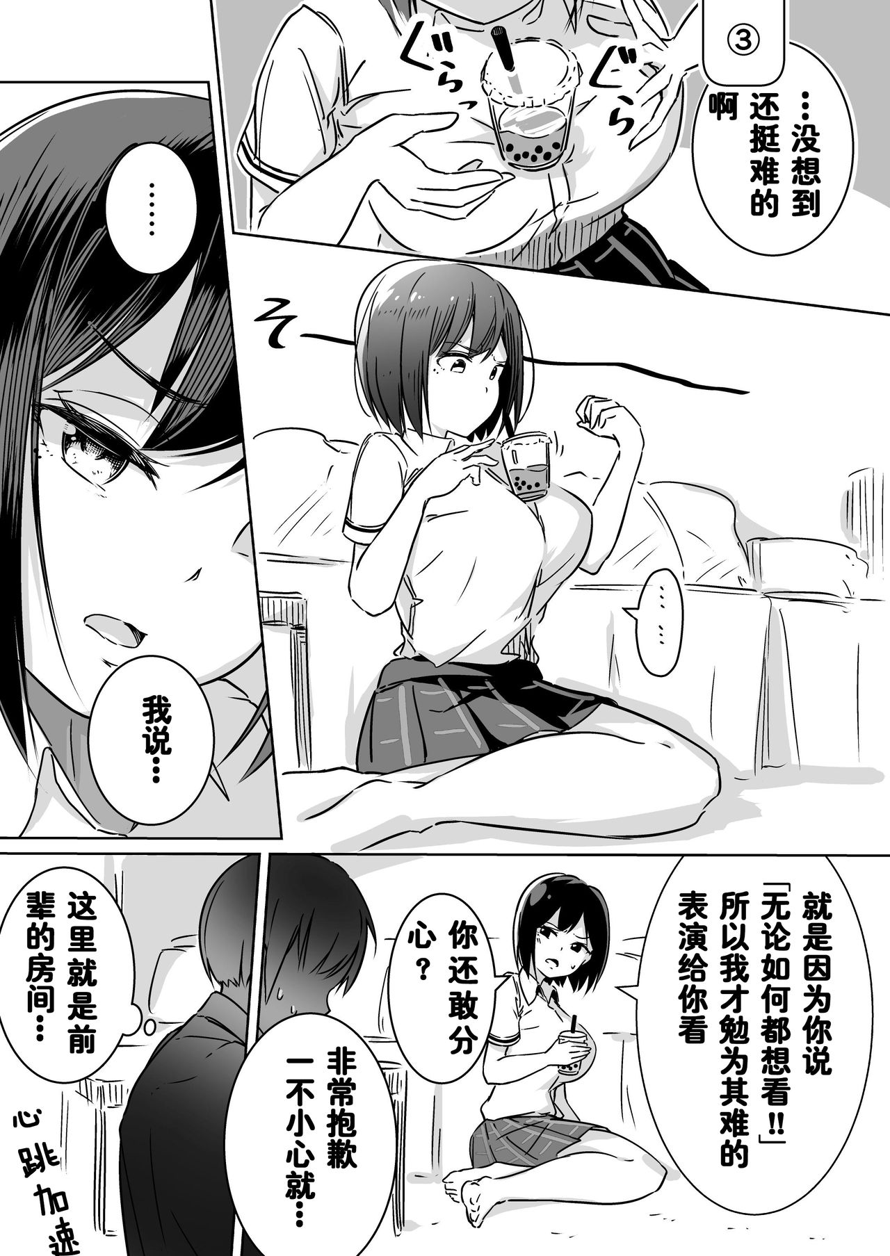 [Taketate Kakeya (Takeya)] Rin Fiction (Nijisanji) [Chinese] [西子凛汉化组] [Digital] page 13 full