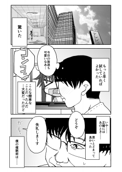 [Futotta Obasan] Okashi Tsukuri Idol ☆ Gimi ! Ecchi na Himitsu no Tokkun manga - page 5