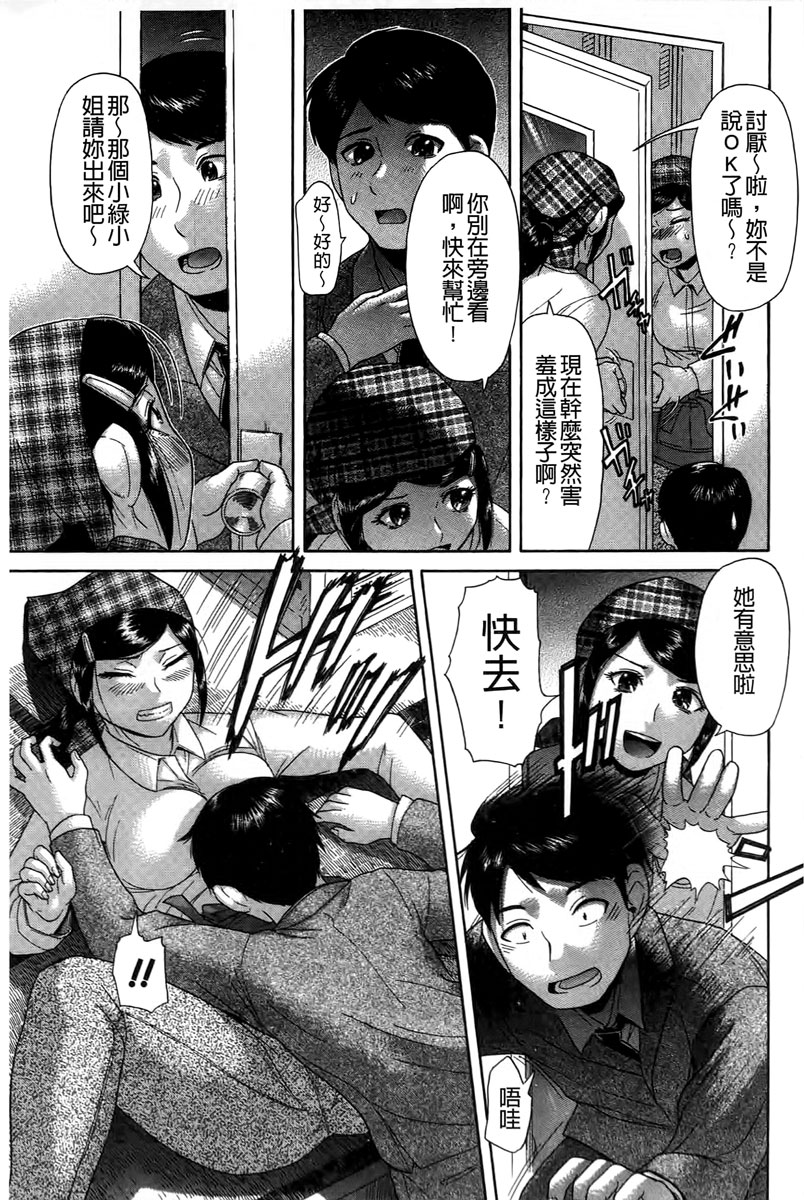 [Kogaino] Genkininatte [Chinese] page 198 full