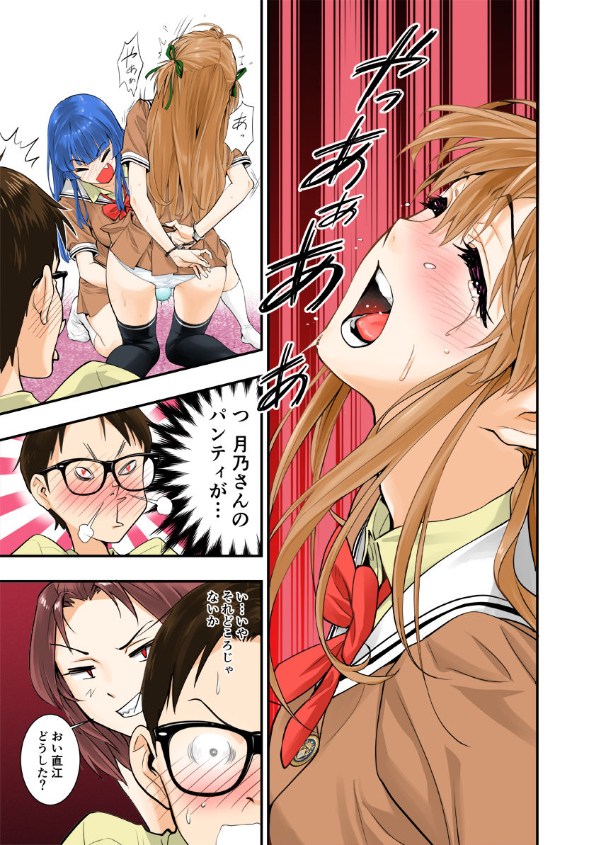 [Hassystant] Tsukitate!! Ou-sama Game (Yakitate!! Japan) page 25 full