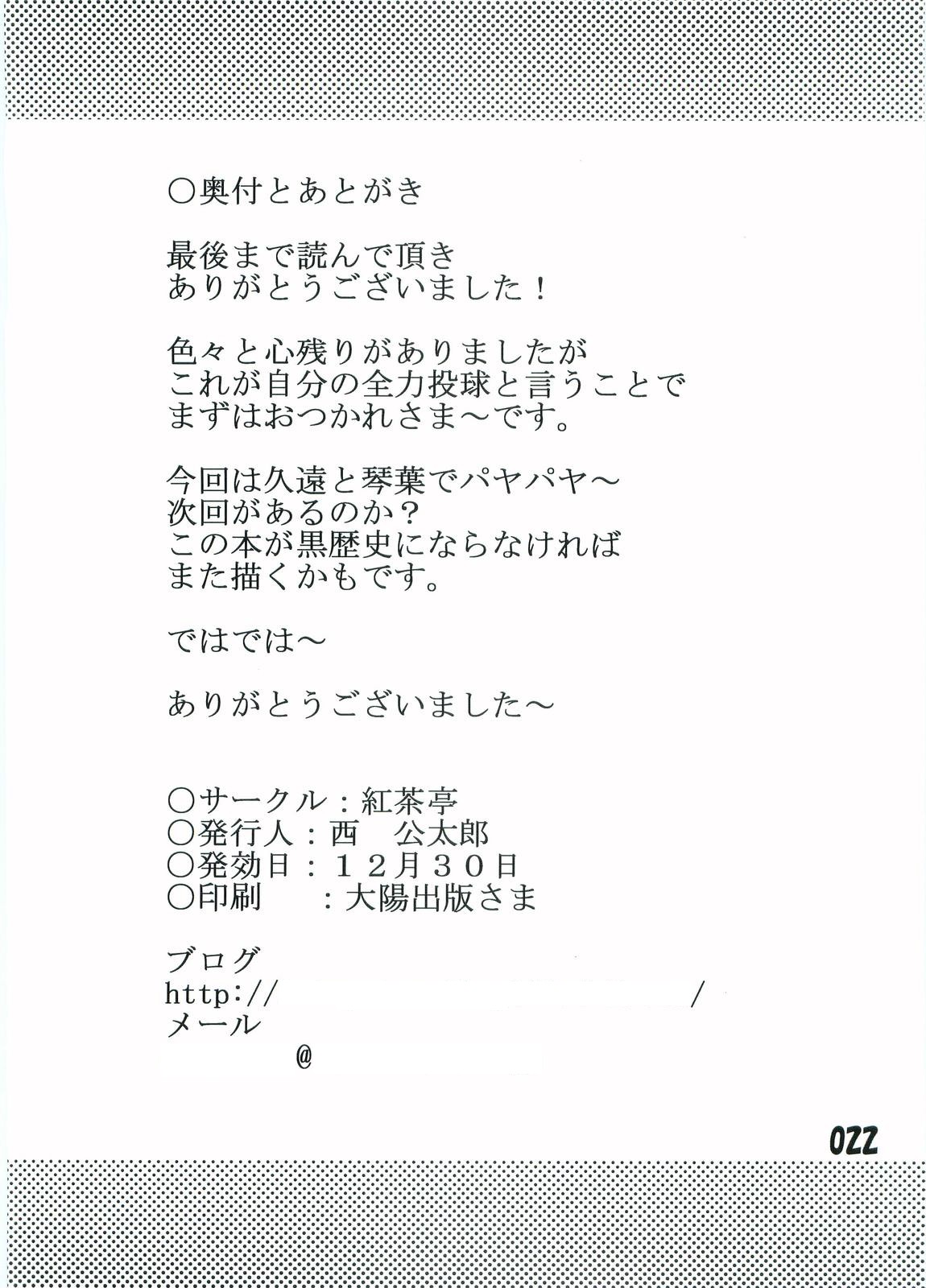 (C73) [Kouchatei (Nishi Koutarou)] Gokujou Kouishou (Best Student Council) page 21 full