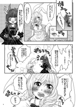 [Thrylos (Suu)] Hanasaku Mori no Naisho no Hanashi. [Digital] - page 4