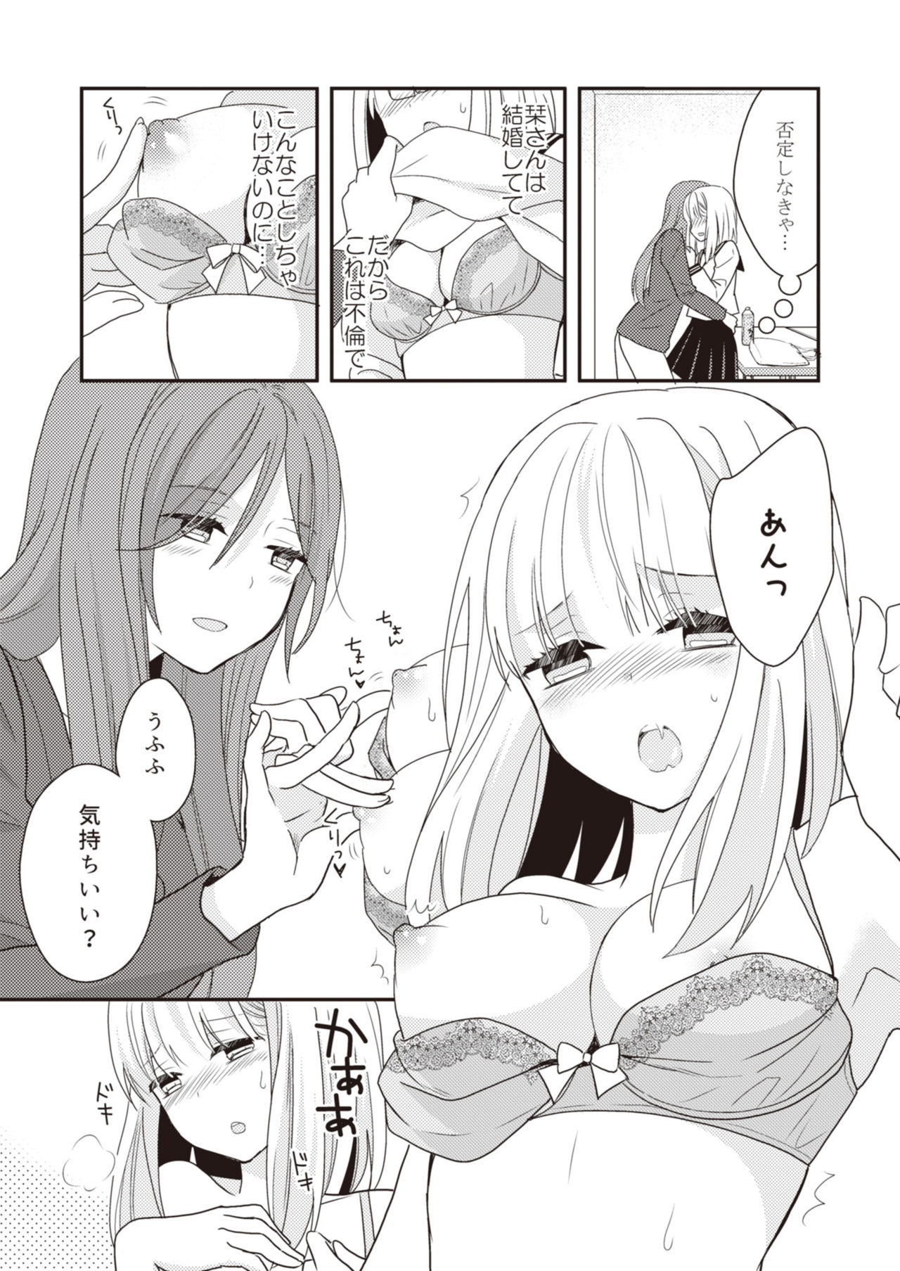 [Lilium Ladies (Various)] Lady x Lady [Digital] page 68 full