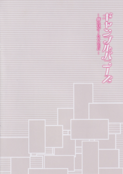 (C97) [Akaneiro (Rimiki, Yakifugu)] Gamble Bunnys -Tawamure wa Game to Tomo ni- (Fate/Grand Order) [Chinese] [黎欧x新桥月白日语社] - page 4
