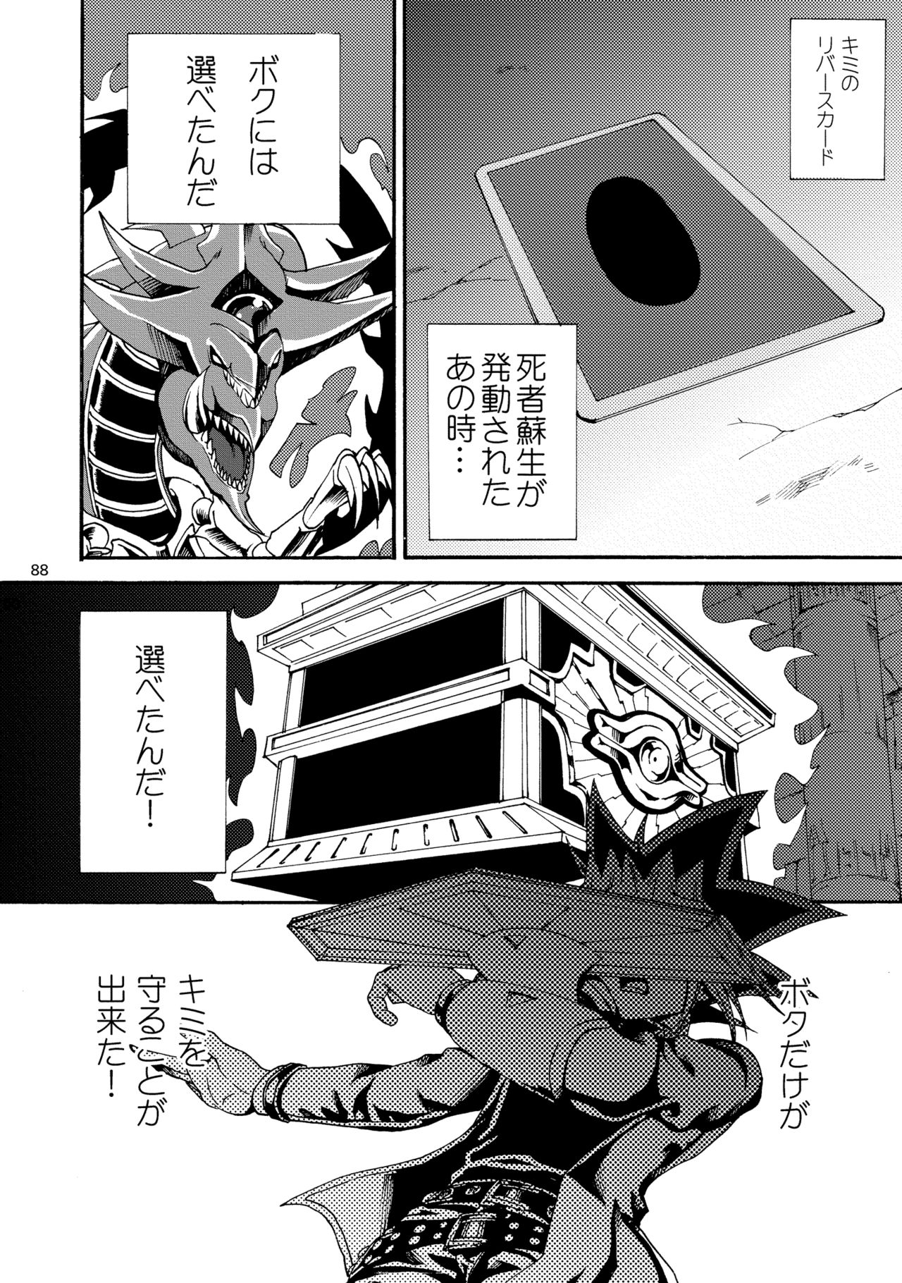 [Quartzshow (hari)] RE:WW2 Yami Hyou Sairoku-Shuu (Yu-Gi-Oh!) [Digital] page 89 full