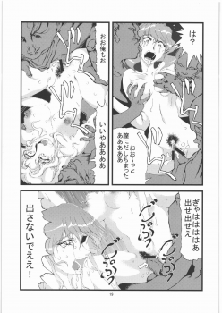 [Gyoka Suishin] Kunoichi Hime Rakujou 2 - page 20
