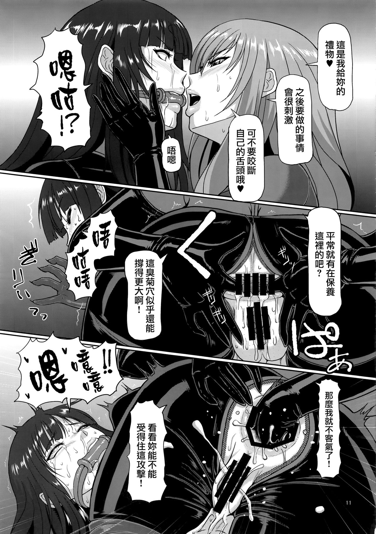 (C92) [SERIOUS GRAPHICS (ICE)] ICE BOXXX 21 ACT OF DARKNESS (Girls und Panzer) [Chinese] [无毒汉化组扶毒分部] page 13 full