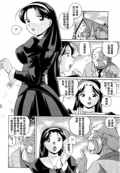 [Chuuka Naruto] Shoushou Ruten ch.1-6 [Chinese] [村长个人汉化] - page 12