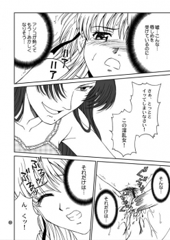 [PISCES (Hidaka Ryou)] Mogitate!! Japan (Yakitate!! Japan) [Digital] - page 22