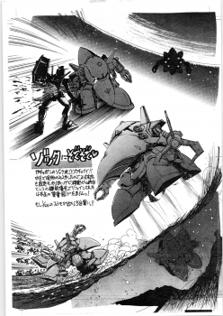 (C63) [... Mou Ii Desu. (Jinmu Hirohito)] Toriaezu FF4 (Ranma 1/2) - page 26