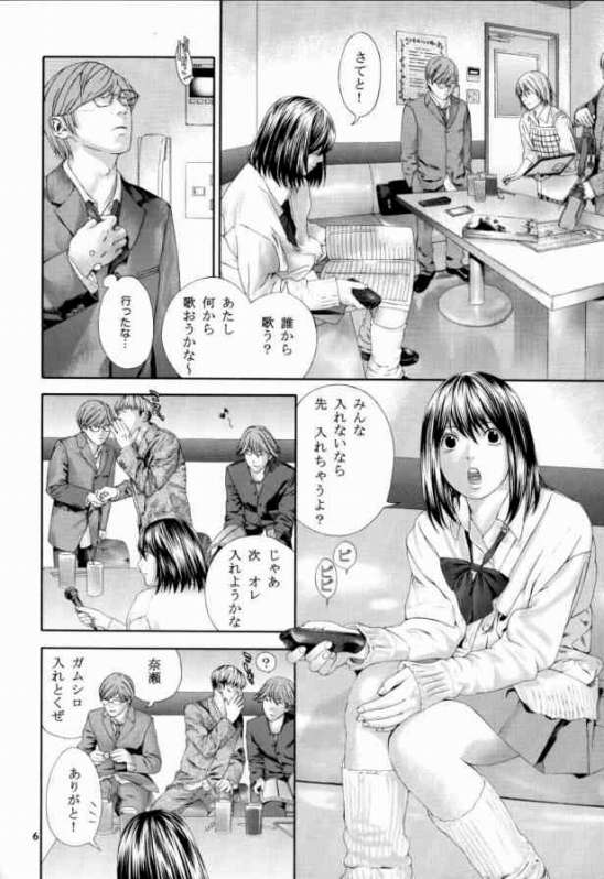 [WINGERinMIND (Suzuki Tsuguyoshi)] Midara Nailai-Kai - rimeiku-ban Hikaru No Go() page 5 full