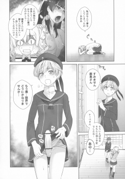 (C91) [Kouchaya (Ootsuka Kotora)] Kashima ga Kuchiku no Ko ni Seiyoku no Soudan o Uketa Hanashi (Kantai Collection -KanColle-) - page 36