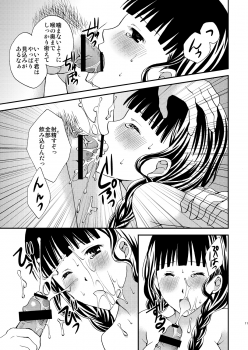 [Hyogetsu (Momonoki Fum)] Nakochi Sensen Ijouari (Hanasaku Iroha) [Digital] - page 11