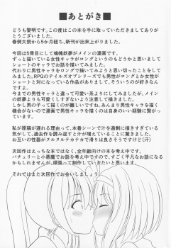 (Shuuki Reitaisai 6) [Granberry Heaven (Reimei)] You You Youmu (Touhou Project) - page 20