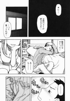 [Kudou Hisashi] Sakuranbo - page 9