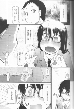 (C83) [Metamor (Ryo)] Natsuzuka san no Himitsu. Vol.1 Deai Hen - page 6