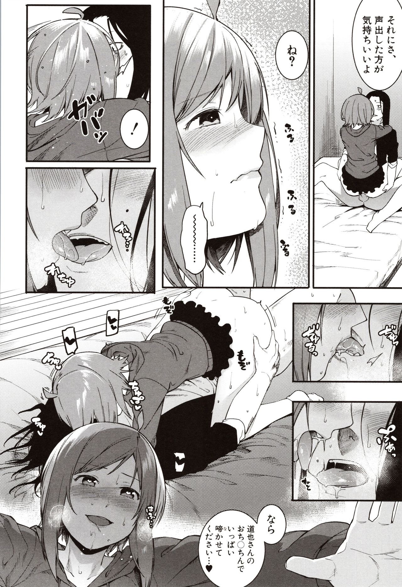 [Menea The Dog] Mizuha ni Oshioki! page 160 full