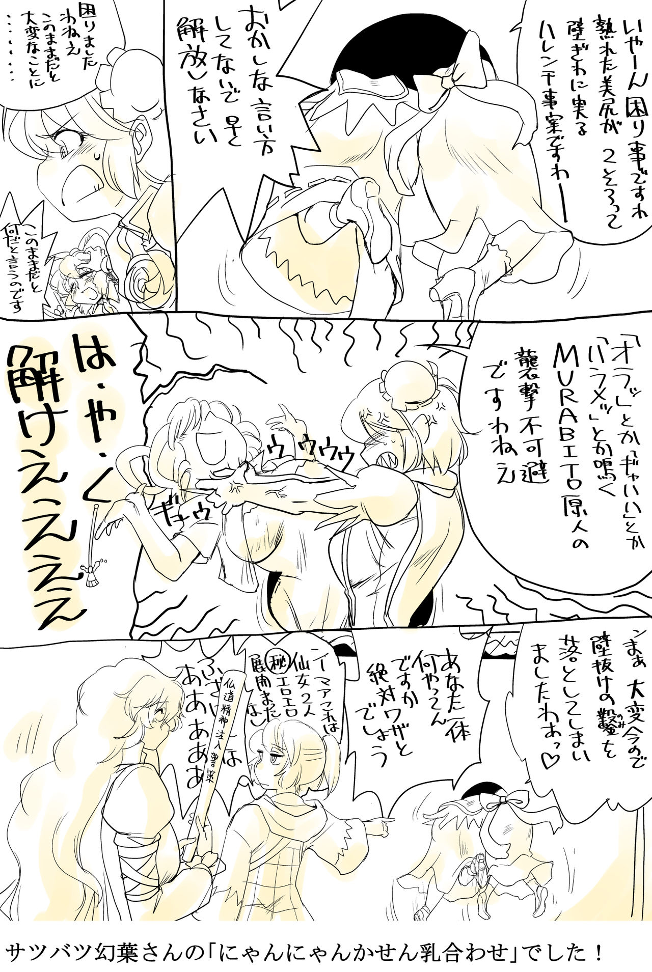 [Danna] Touhou Request CG Shuu Sono 2 (Touhou Project) page 11 full