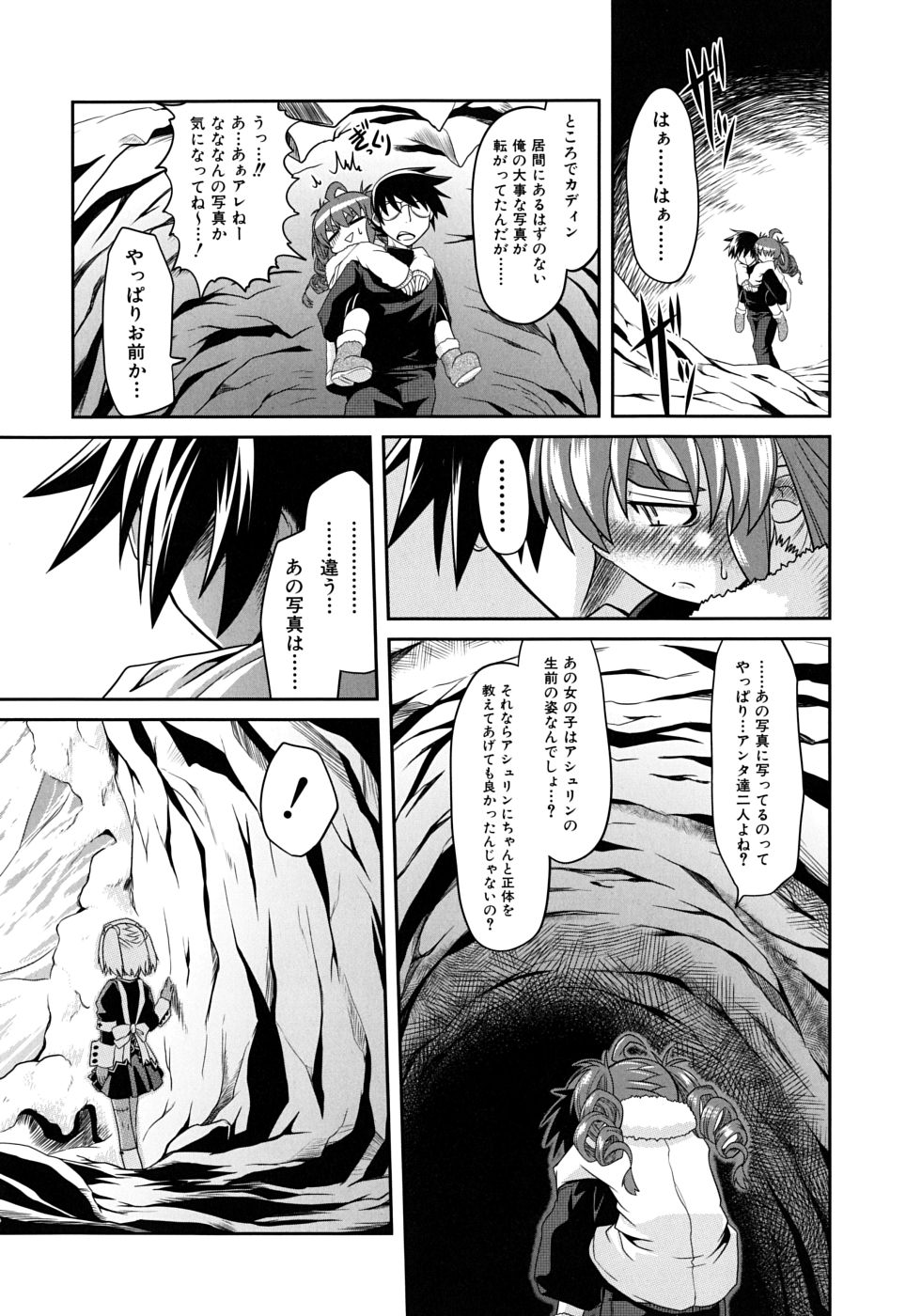 [Takura Mahiro] Takuramakan Doubutsuen - Taklamakan Zoo page 178 full