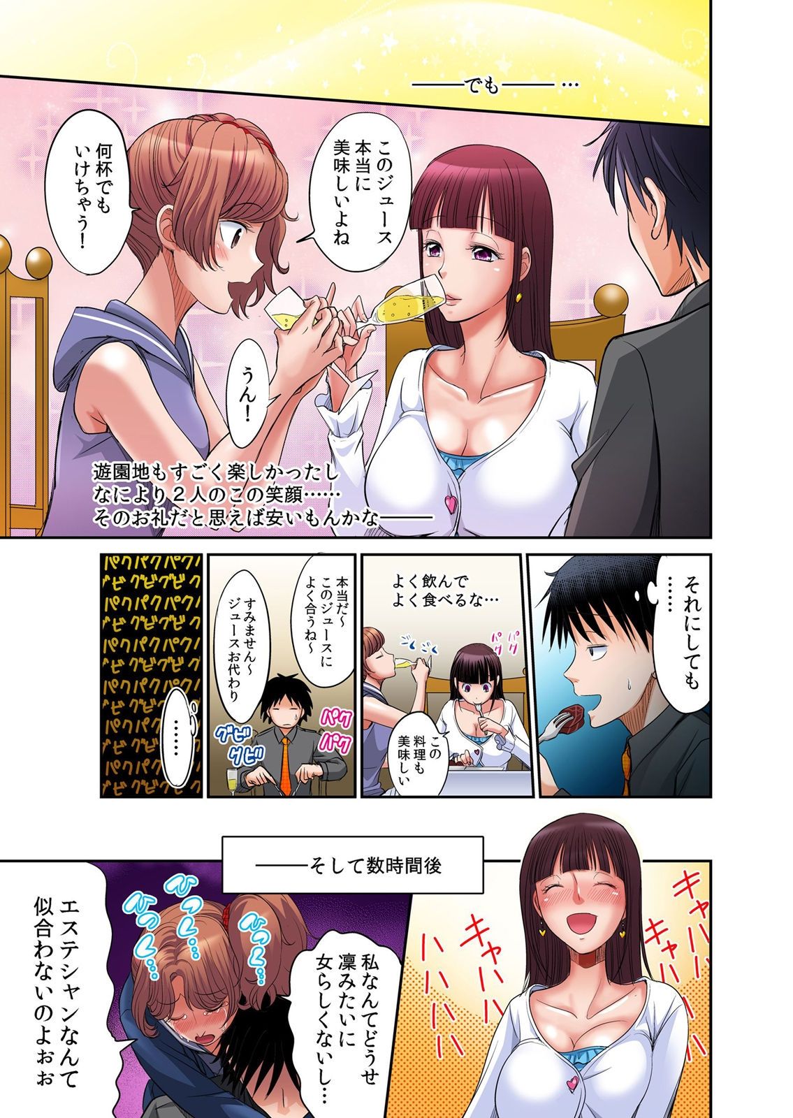 [Amane Shirou] Hatsujou Joshi Ryou Harem ~Sonnani Dashitara Ninshin Shichau!!~ 1-5 [Digital] page 119 full