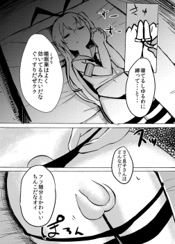 [Wadachi Kururu] Shimakaze-kun o Suikan Rape suru Manga (Kantai Collection -KanColle-) - page 3